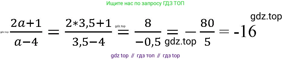 ГДЗ Алгебра, 7 класс Учебник, авторы: Макарычев Юрий Николаевич, Миндюк Нора Григорьевна, Нешков Константин Иванович, Суворова Светлана Борисовна, издательство Просвещение, Москва, 2023, белого цвета, страница 46, номер 203, Решение 4 (продолжение 2)