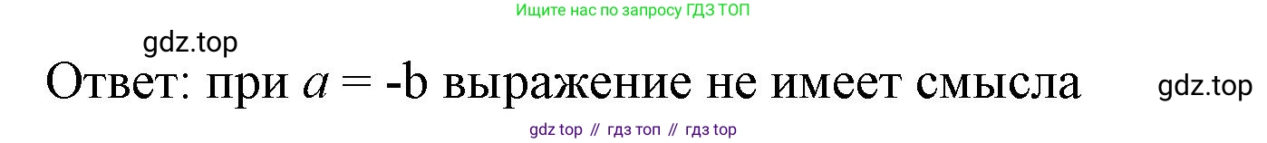 ГДЗ Алгебра, 7 класс Учебник, авторы: Макарычев Юрий Николаевич, Миндюк Нора Григорьевна, Нешков Константин Иванович, Суворова Светлана Борисовна, издательство Просвещение, Москва, 2023, белого цвета, страница 46, номер 205, Решение 4 (продолжение 2)