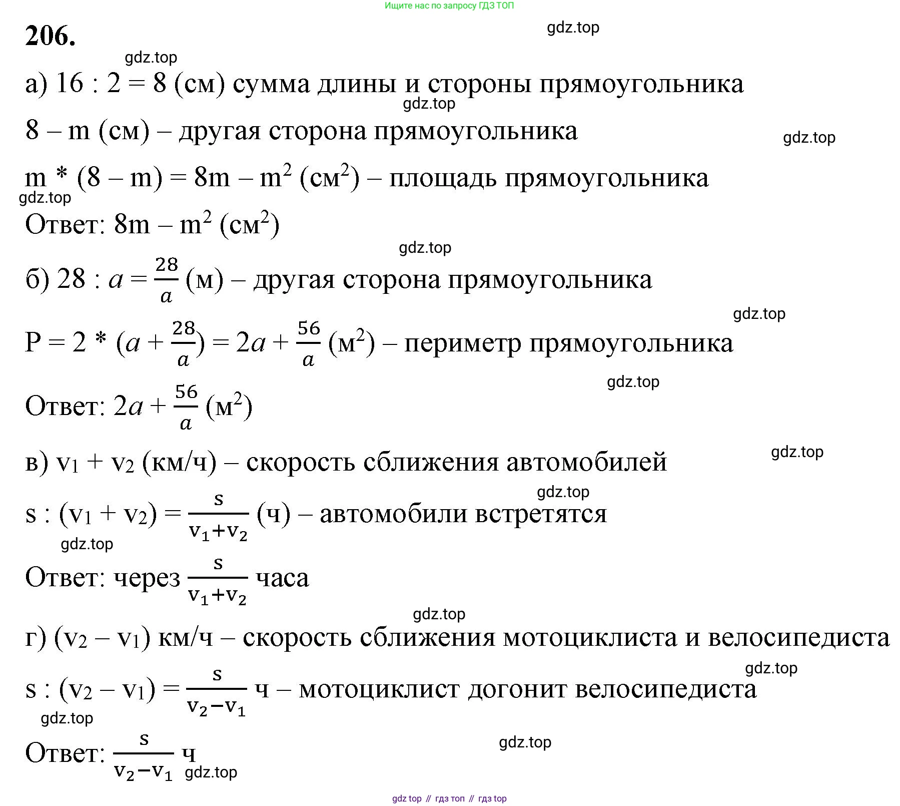 ГДЗ Алгебра, 7 класс Учебник, авторы: Макарычев Юрий Николаевич, Миндюк Нора Григорьевна, Нешков Константин Иванович, Суворова Светлана Борисовна, издательство Просвещение, Москва, 2023, белого цвета, страница 46, номер 206, Решение 4