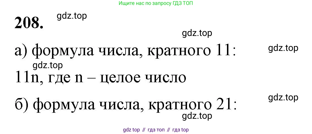 ГДЗ Алгебра, 7 класс Учебник, авторы: Макарычев Юрий Николаевич, Миндюк Нора Григорьевна, Нешков Константин Иванович, Суворова Светлана Борисовна, издательство Просвещение, Москва, 2023, белого цвета, страница 46, номер 208, Решение 4