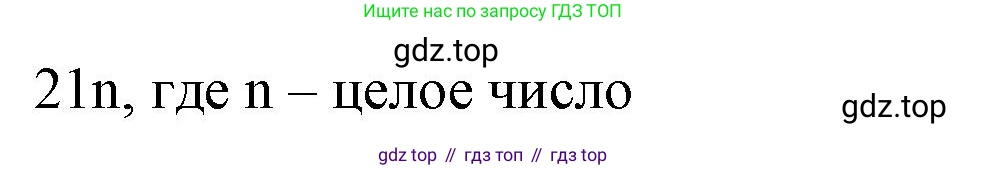 ГДЗ Алгебра, 7 класс Учебник, авторы: Макарычев Юрий Николаевич, Миндюк Нора Григорьевна, Нешков Константин Иванович, Суворова Светлана Борисовна, издательство Просвещение, Москва, 2023, белого цвета, страница 46, номер 208, Решение 4 (продолжение 2)