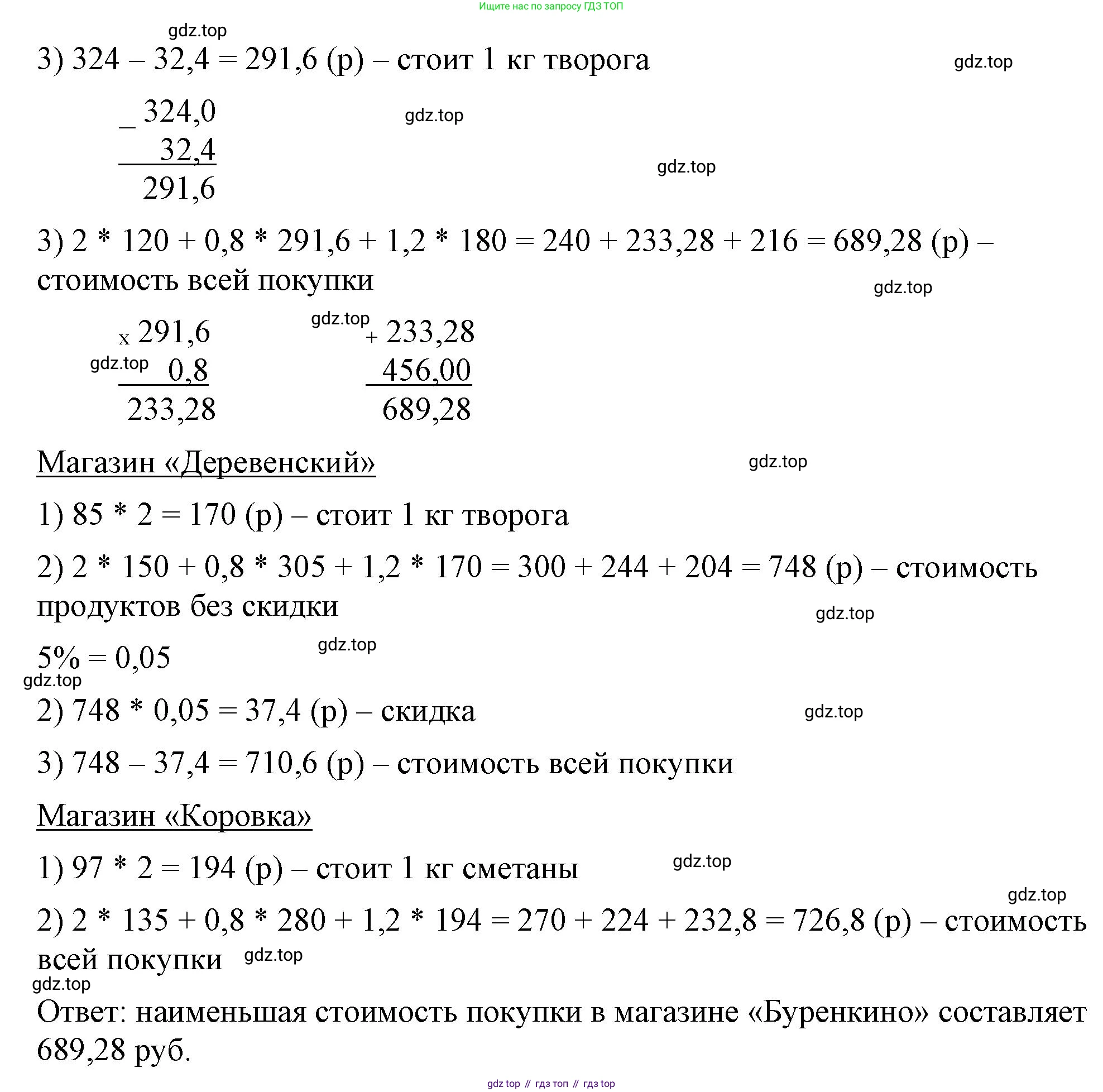ГДЗ Алгебра, 7 класс Учебник, авторы: Макарычев Юрий Николаевич, Миндюк Нора Григорьевна, Нешков Константин Иванович, Суворова Светлана Борисовна, издательство Просвещение, Москва, 2023, белого цвета, страница 47, номер 215, Решение 4 (продолжение 2)