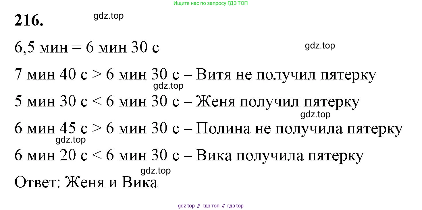 ГДЗ Алгебра, 7 класс Учебник, авторы: Макарычев Юрий Николаевич, Миндюк Нора Григорьевна, Нешков Константин Иванович, Суворова Светлана Борисовна, издательство Просвещение, Москва, 2023, белого цвета, страница 47, номер 216, Решение 4