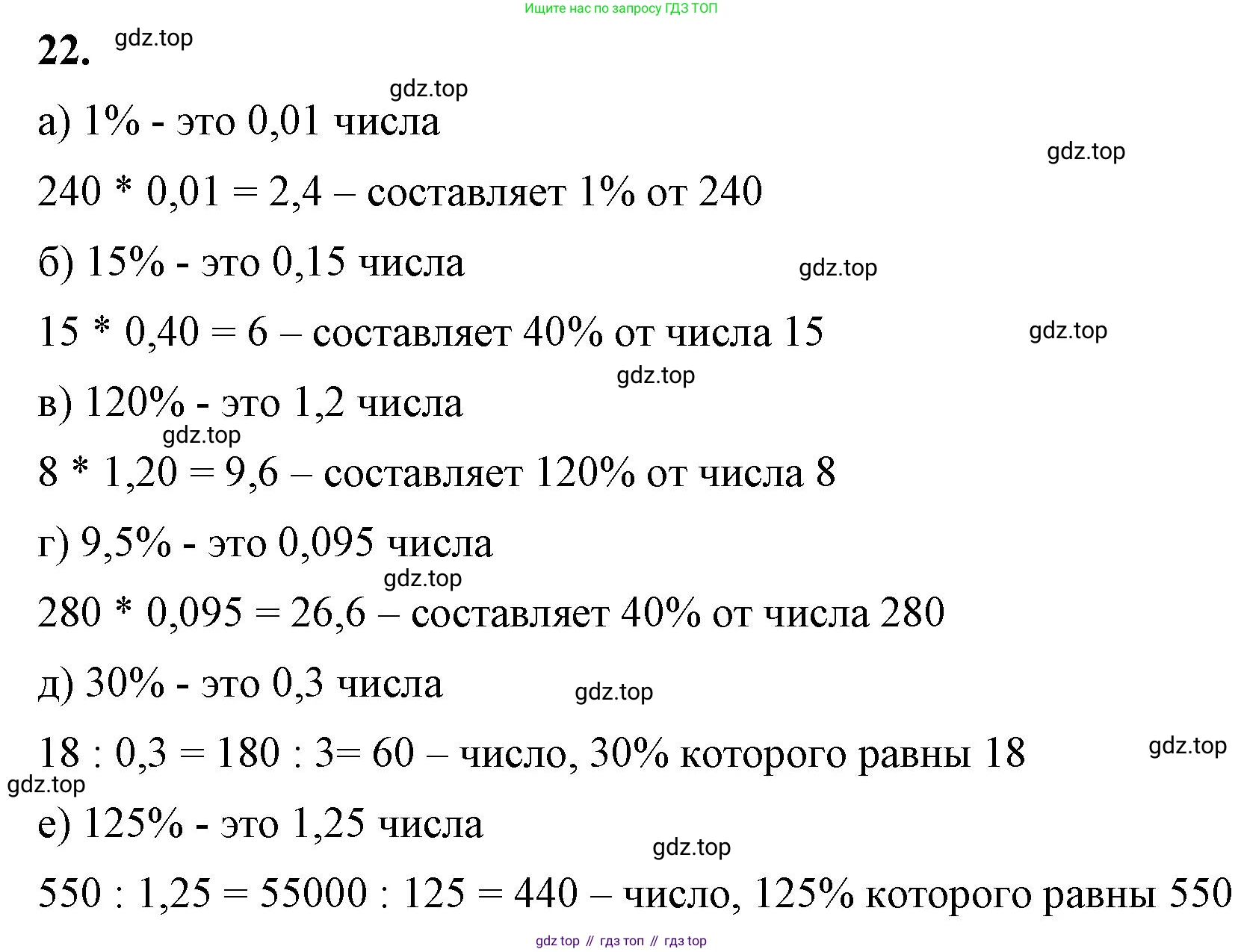 ГДЗ Алгебра, 7 класс Учебник, авторы: Макарычев Юрий Николаевич, Миндюк Нора Григорьевна, Нешков Константин Иванович, Суворова Светлана Борисовна, издательство Просвещение, Москва, 2023, белого цвета, страница 12, номер 22, Решение 4