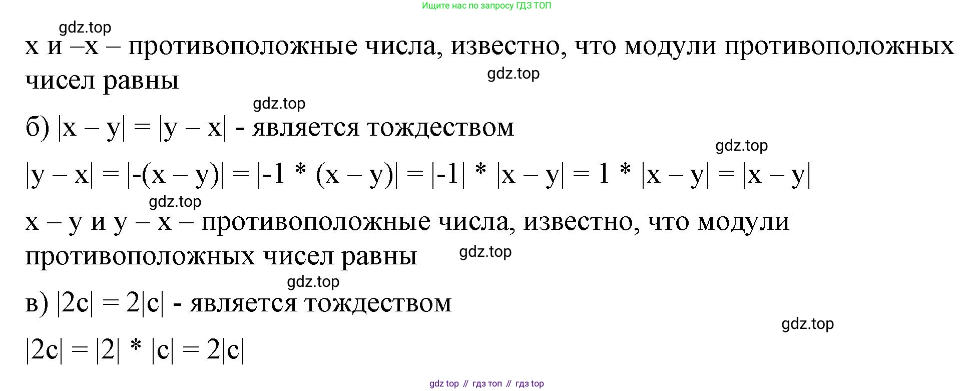 ГДЗ Алгебра, 7 класс Учебник, авторы: Макарычев Юрий Николаевич, Миндюк Нора Григорьевна, Нешков Константин Иванович, Суворова Светлана Борисовна, издательство Просвещение, Москва, 2023, белого цвета, страница 48, номер 220, Решение 4 (продолжение 2)