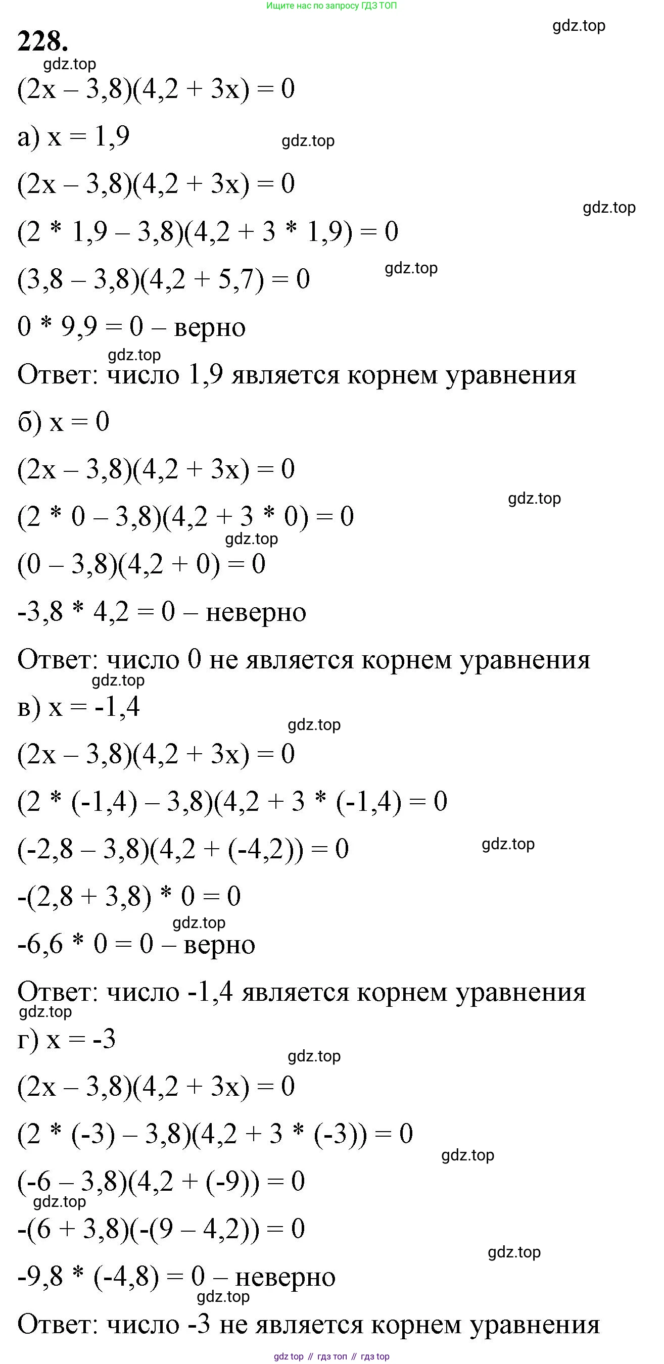 ГДЗ Алгебра, 7 класс Учебник, авторы: Макарычев Юрий Николаевич, Миндюк Нора Григорьевна, Нешков Константин Иванович, Суворова Светлана Борисовна, издательство Просвещение, Москва, 2023, белого цвета, страница 49, номер 228, Решение 4