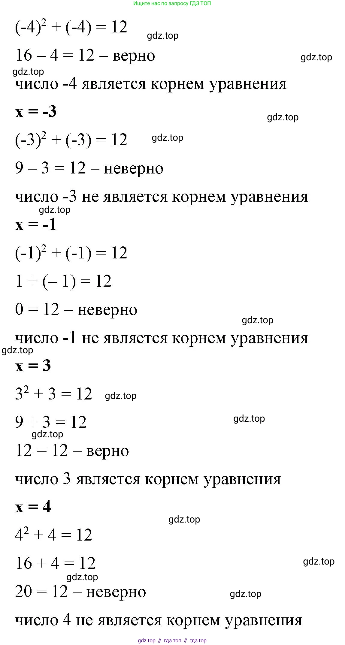 ГДЗ Алгебра, 7 класс Учебник, авторы: Макарычев Юрий Николаевич, Миндюк Нора Григорьевна, Нешков Константин Иванович, Суворова Светлана Борисовна, издательство Просвещение, Москва, 2023, белого цвета, страница 49, номер 229, Решение 4 (продолжение 2)