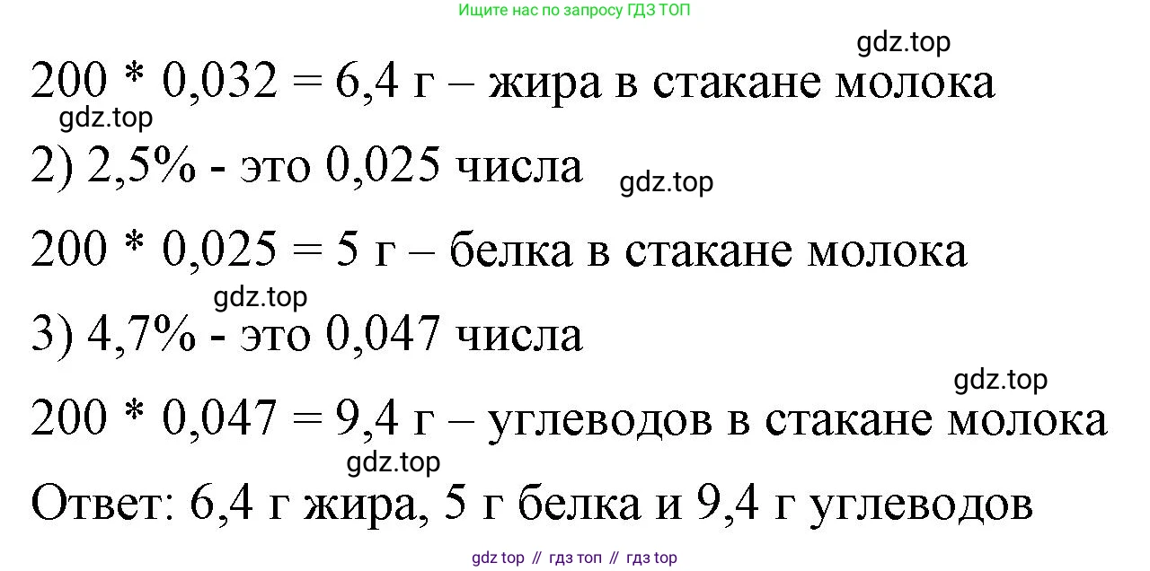 ГДЗ Алгебра, 7 класс Учебник, авторы: Макарычев Юрий Николаевич, Миндюк Нора Григорьевна, Нешков Константин Иванович, Суворова Светлана Борисовна, издательство Просвещение, Москва, 2023, белого цвета, страница 12, номер 23, Решение 4 (продолжение 2)
