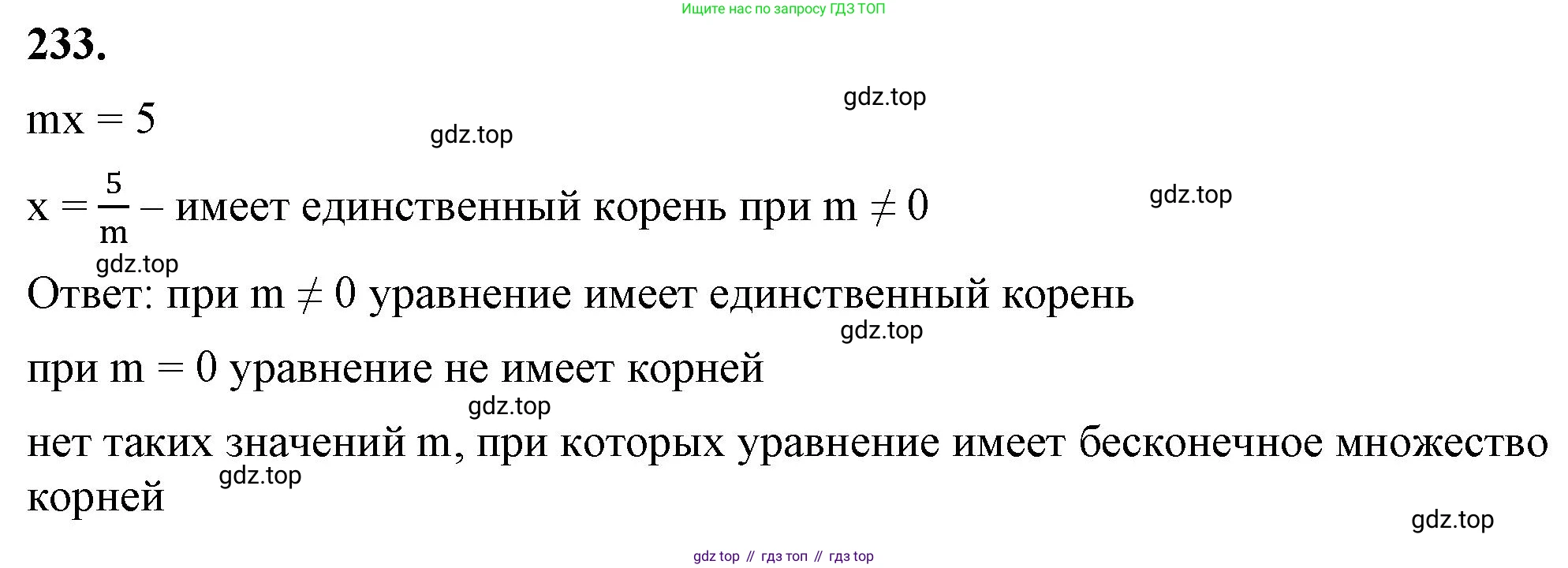 ГДЗ Алгебра, 7 класс Учебник, авторы: Макарычев Юрий Николаевич, Миндюк Нора Григорьевна, Нешков Константин Иванович, Суворова Светлана Борисовна, издательство Просвещение, Москва, 2023, белого цвета, страница 49, номер 233, Решение 4