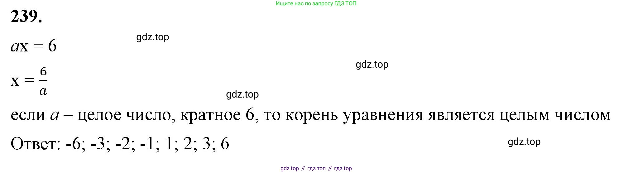 ГДЗ Алгебра, 7 класс Учебник, авторы: Макарычев Юрий Николаевич, Миндюк Нора Григорьевна, Нешков Константин Иванович, Суворова Светлана Борисовна, издательство Просвещение, Москва, 2023, белого цвета, страница 50, номер 239, Решение 4