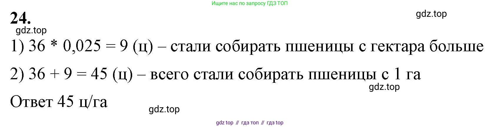 ГДЗ Алгебра, 7 класс Учебник, авторы: Макарычев Юрий Николаевич, Миндюк Нора Григорьевна, Нешков Константин Иванович, Суворова Светлана Борисовна, издательство Просвещение, Москва, 2023, белого цвета, страница 13, номер 24, Решение 4