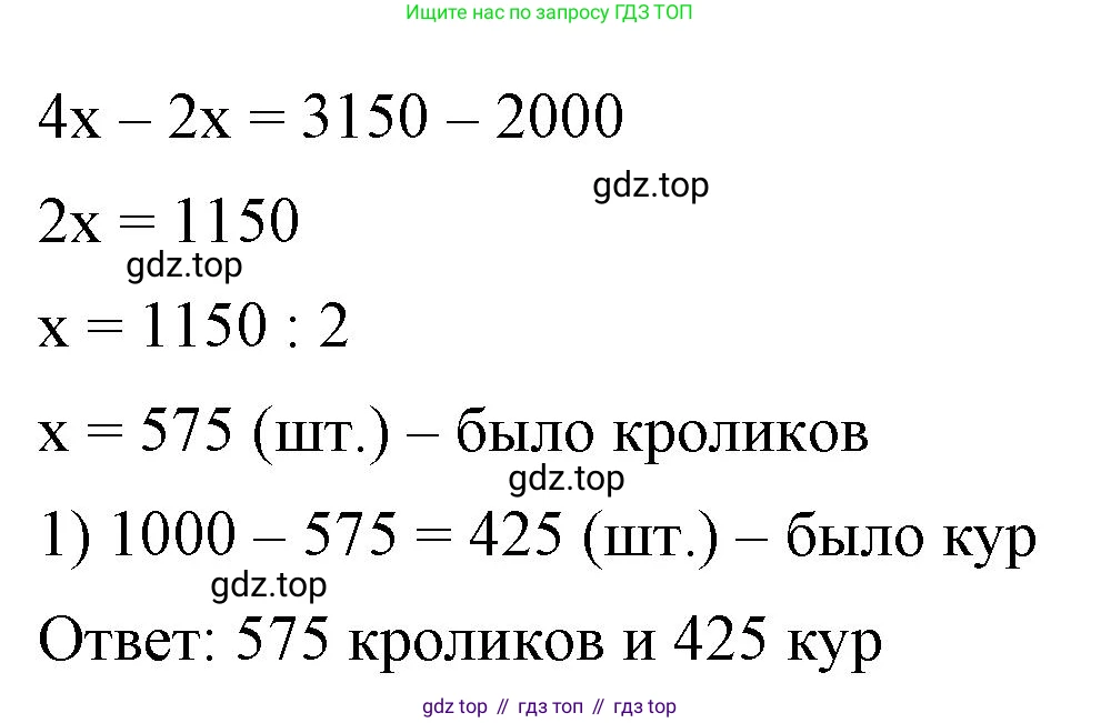 ГДЗ Алгебра, 7 класс Учебник, авторы: Макарычев Юрий Николаевич, Миндюк Нора Григорьевна, Нешков Константин Иванович, Суворова Светлана Борисовна, издательство Просвещение, Москва, 2023, белого цвета, страница 50, номер 241, Решение 4 (продолжение 2)