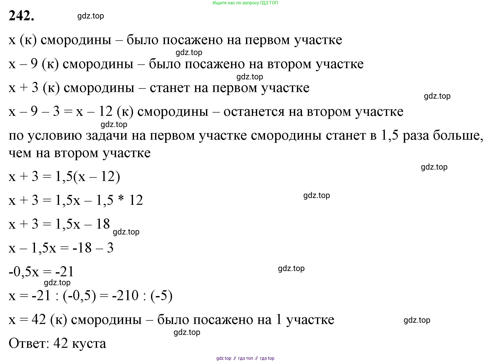 ГДЗ Алгебра, 7 класс Учебник, авторы: Макарычев Юрий Николаевич, Миндюк Нора Григорьевна, Нешков Константин Иванович, Суворова Светлана Борисовна, издательство Просвещение, Москва, 2023, белого цвета, страница 50, номер 242, Решение 4