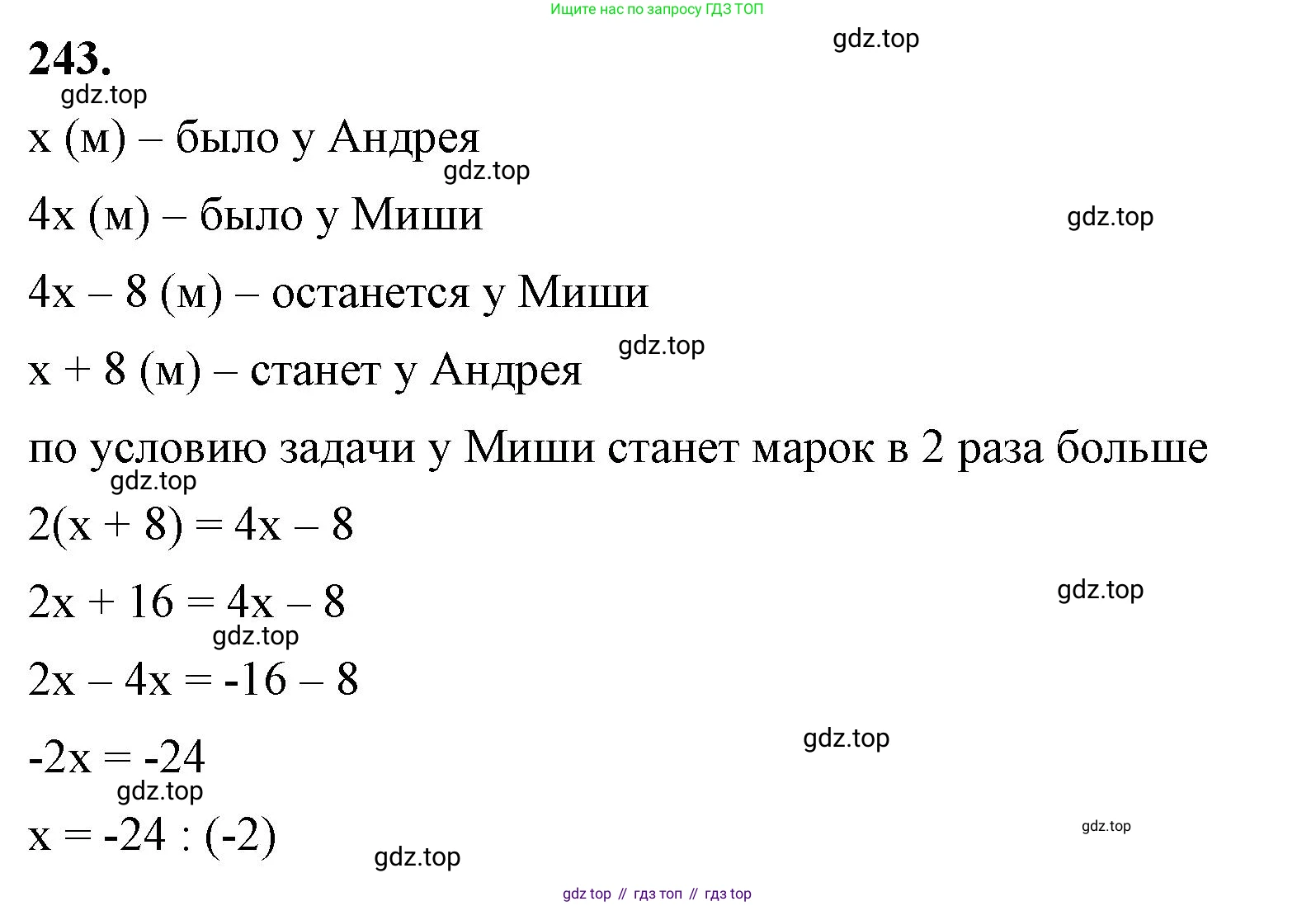 ГДЗ Алгебра, 7 класс Учебник, авторы: Макарычев Юрий Николаевич, Миндюк Нора Григорьевна, Нешков Константин Иванович, Суворова Светлана Борисовна, издательство Просвещение, Москва, 2023, белого цвета, страница 50, номер 243, Решение 4