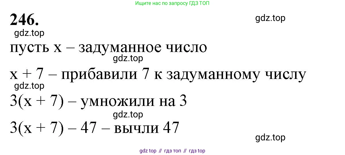 ГДЗ Алгебра, 7 класс Учебник, авторы: Макарычев Юрий Николаевич, Миндюк Нора Григорьевна, Нешков Константин Иванович, Суворова Светлана Борисовна, издательство Просвещение, Москва, 2023, белого цвета, страница 50, номер 246, Решение 4