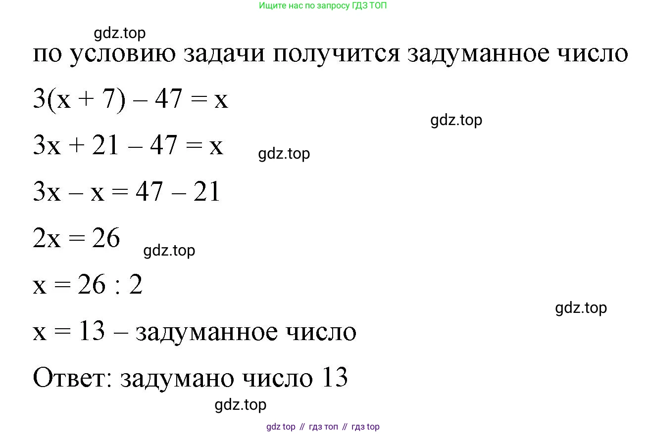 ГДЗ Алгебра, 7 класс Учебник, авторы: Макарычев Юрий Николаевич, Миндюк Нора Григорьевна, Нешков Константин Иванович, Суворова Светлана Борисовна, издательство Просвещение, Москва, 2023, белого цвета, страница 50, номер 246, Решение 4 (продолжение 2)