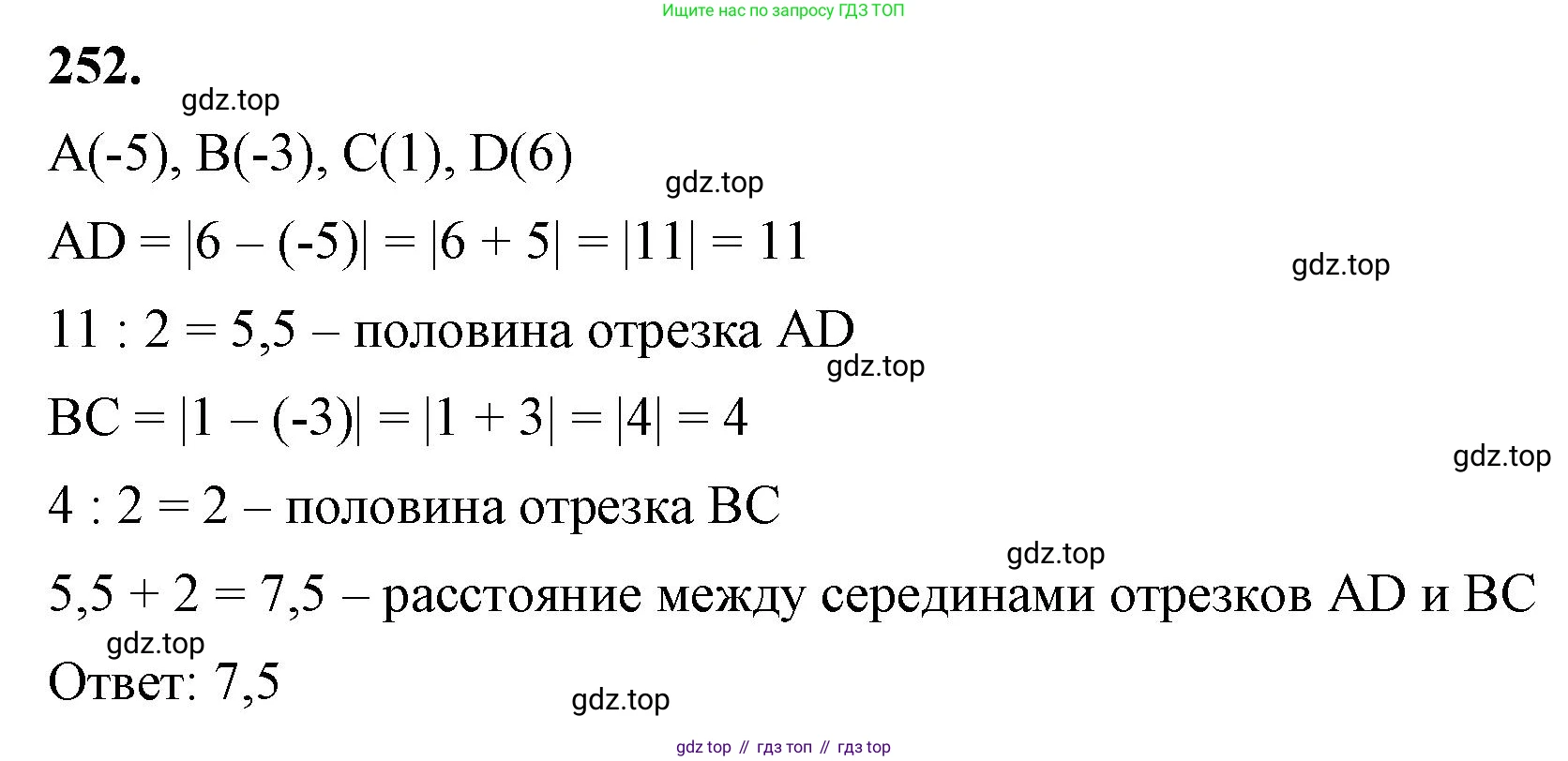 ГДЗ Алгебра, 7 класс Учебник, авторы: Макарычев Юрий Николаевич, Миндюк Нора Григорьевна, Нешков Константин Иванович, Суворова Светлана Борисовна, издательство Просвещение, Москва, 2023, белого цвета, страница 53, номер 252, Решение 4