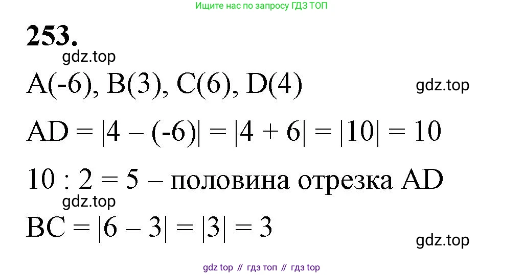 ГДЗ Алгебра, 7 класс Учебник, авторы: Макарычев Юрий Николаевич, Миндюк Нора Григорьевна, Нешков Константин Иванович, Суворова Светлана Борисовна, издательство Просвещение, Москва, 2023, белого цвета, страница 54, номер 253, Решение 4