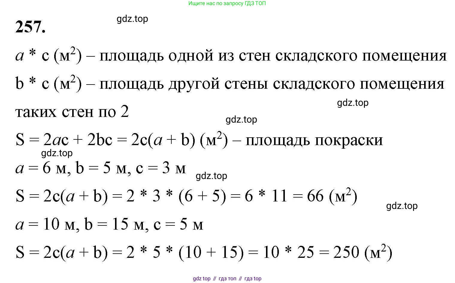ГДЗ Алгебра, 7 класс Учебник, авторы: Макарычев Юрий Николаевич, Миндюк Нора Григорьевна, Нешков Константин Иванович, Суворова Светлана Борисовна, издательство Просвещение, Москва, 2023, белого цвета, страница 54, номер 257, Решение 4
