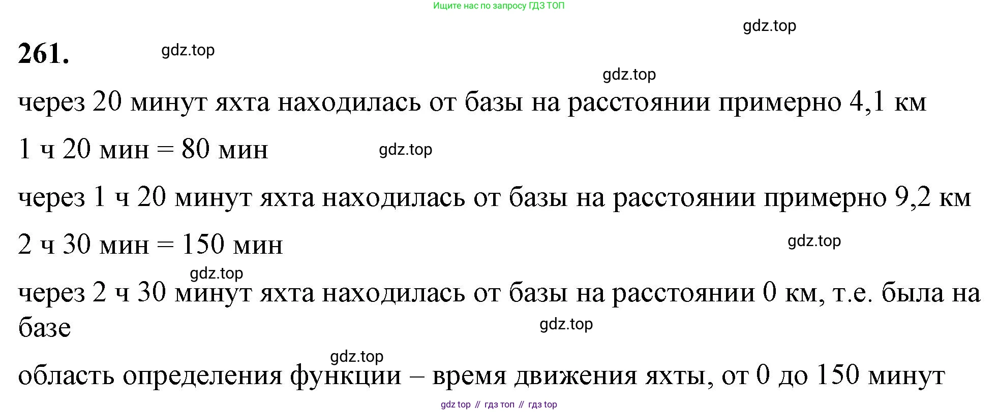 ГДЗ Алгебра, 7 класс Учебник, авторы: Макарычев Юрий Николаевич, Миндюк Нора Григорьевна, Нешков Константин Иванович, Суворова Светлана Борисовна, издательство Просвещение, Москва, 2023, белого цвета, страница 57, номер 261, Решение 4