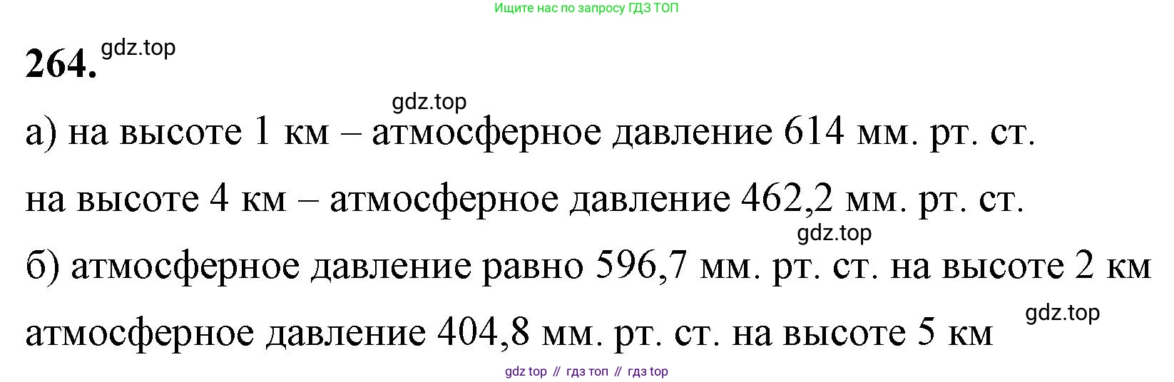 ГДЗ Алгебра, 7 класс Учебник, авторы: Макарычев Юрий Николаевич, Миндюк Нора Григорьевна, Нешков Константин Иванович, Суворова Светлана Борисовна, издательство Просвещение, Москва, 2023, белого цвета, страница 58, номер 264, Решение 4