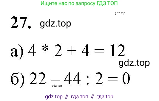ГДЗ Алгебра, 7 класс Учебник, авторы: Макарычев Юрий Николаевич, Миндюк Нора Григорьевна, Нешков Константин Иванович, Суворова Светлана Борисовна, издательство Просвещение, Москва, 2023, белого цвета, страница 13, номер 27, Решение 4