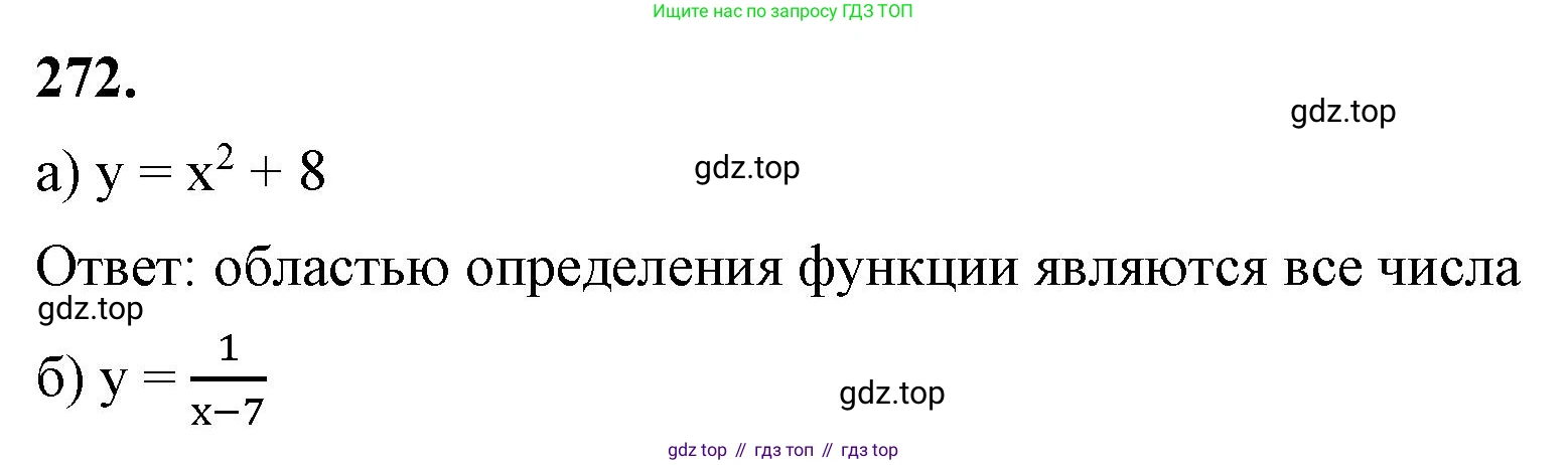 ГДЗ Алгебра, 7 класс Учебник, авторы: Макарычев Юрий Николаевич, Миндюк Нора Григорьевна, Нешков Константин Иванович, Суворова Светлана Борисовна, издательство Просвещение, Москва, 2023, белого цвета, страница 60, номер 272, Решение 4