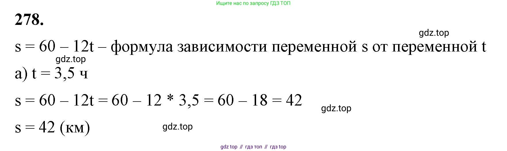 ГДЗ Алгебра, 7 класс Учебник, авторы: Макарычев Юрий Николаевич, Миндюк Нора Григорьевна, Нешков Константин Иванович, Суворова Светлана Борисовна, издательство Просвещение, Москва, 2023, белого цвета, страница 60, номер 278, Решение 4