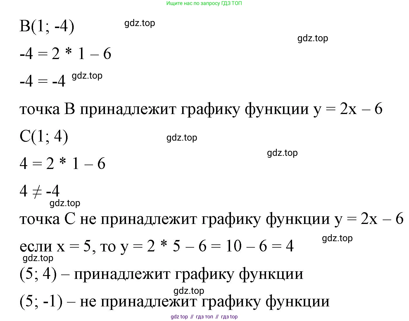 ГДЗ Алгебра, 7 класс Учебник, авторы: Макарычев Юрий Николаевич, Миндюк Нора Григорьевна, Нешков Константин Иванович, Суворова Светлана Борисовна, издательство Просвещение, Москва, 2023, белого цвета, страница 64, номер 284, Решение 4 (продолжение 2)