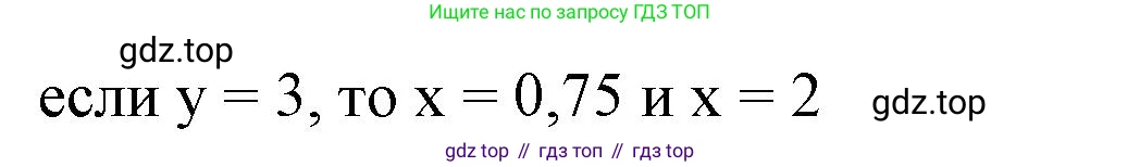 ГДЗ Алгебра, 7 класс Учебник, авторы: Макарычев Юрий Николаевич, Миндюк Нора Григорьевна, Нешков Константин Иванович, Суворова Светлана Борисовна, издательство Просвещение, Москва, 2023, белого цвета, страница 65, номер 287, Решение 4 (продолжение 2)