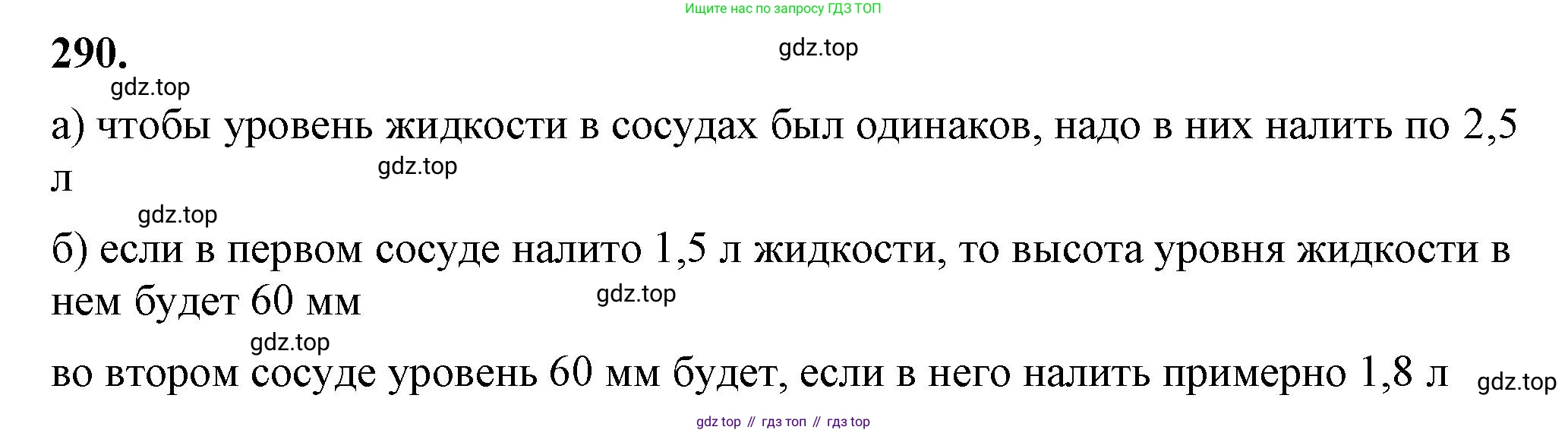 ГДЗ Алгебра, 7 класс Учебник, авторы: Макарычев Юрий Николаевич, Миндюк Нора Григорьевна, Нешков Константин Иванович, Суворова Светлана Борисовна, издательство Просвещение, Москва, 2023, белого цвета, страница 66, номер 290, Решение 4