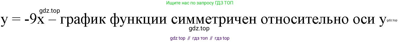 ГДЗ Алгебра, 7 класс Учебник, авторы: Макарычев Юрий Николаевич, Миндюк Нора Григорьевна, Нешков Константин Иванович, Суворова Светлана Борисовна, издательство Просвещение, Москва, 2023, белого цвета, страница 72, номер 301, Решение 4 (продолжение 2)