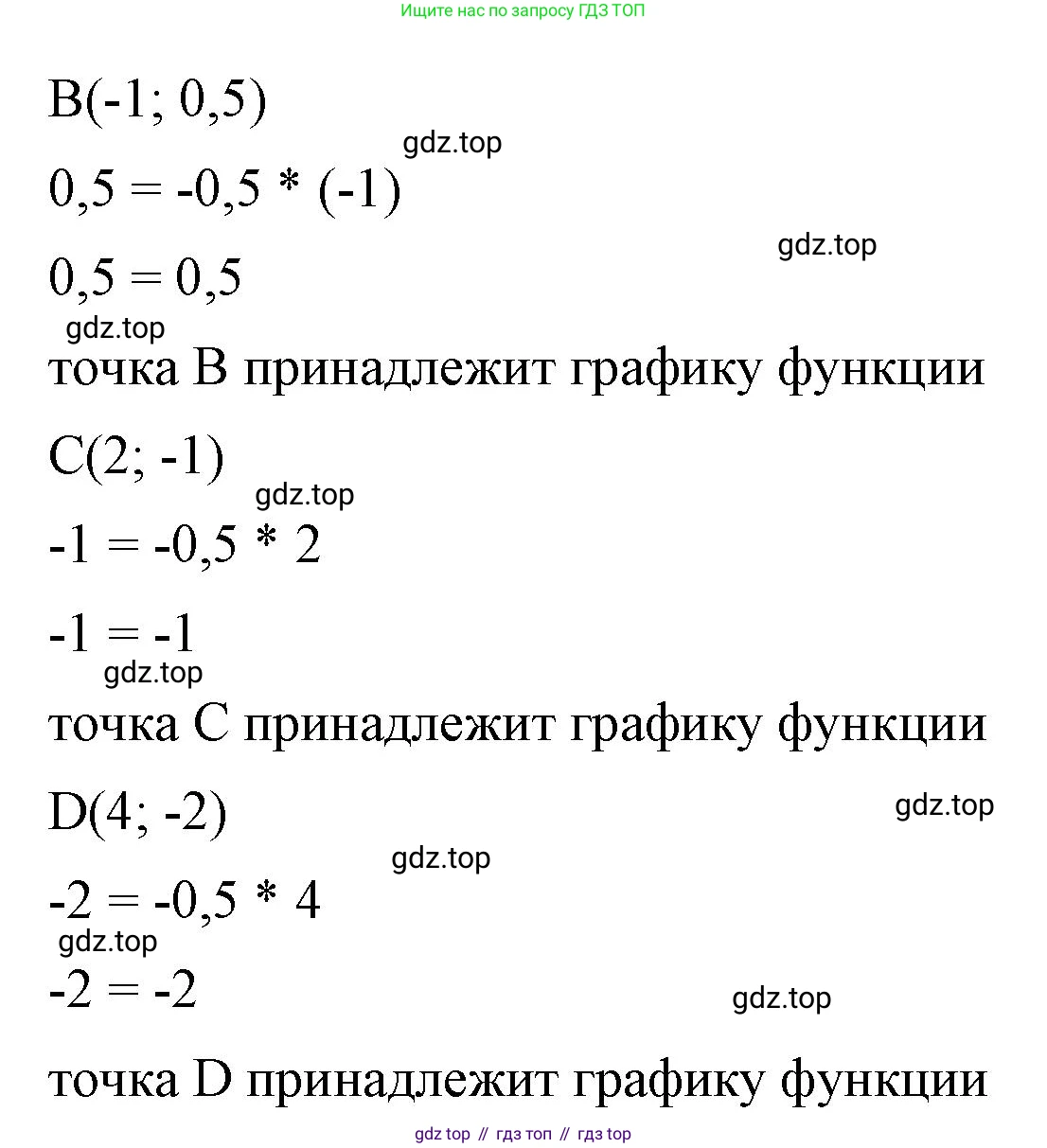 ГДЗ Алгебра, 7 класс Учебник, авторы: Макарычев Юрий Николаевич, Миндюк Нора Григорьевна, Нешков Константин Иванович, Суворова Светлана Борисовна, издательство Просвещение, Москва, 2023, белого цвета, страница 72, номер 303, Решение 4 (продолжение 2)
