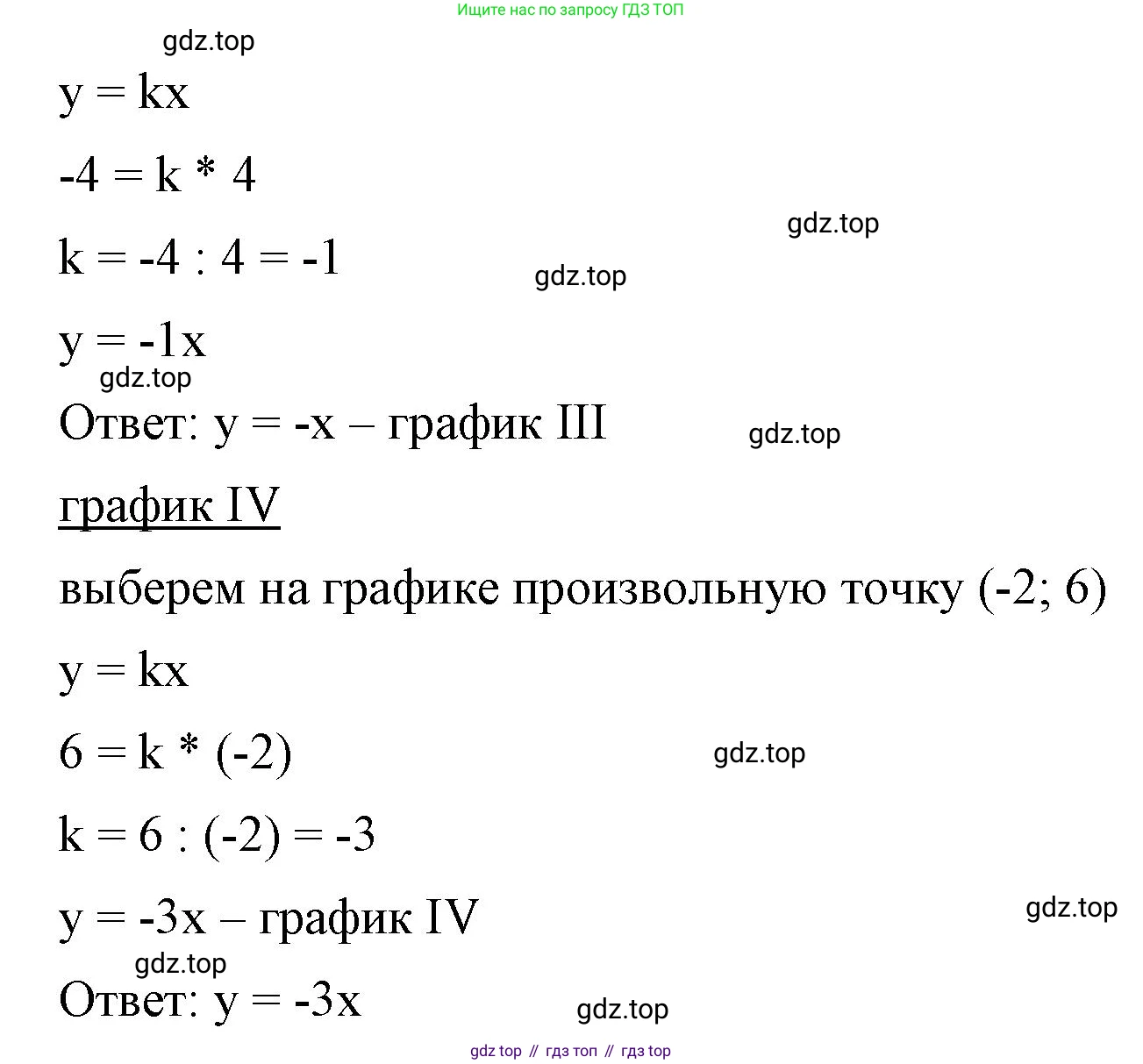 ГДЗ Алгебра, 7 класс Учебник, авторы: Макарычев Юрий Николаевич, Миндюк Нора Григорьевна, Нешков Константин Иванович, Суворова Светлана Борисовна, издательство Просвещение, Москва, 2023, белого цвета, страница 73, номер 306, Решение 4 (продолжение 2)
