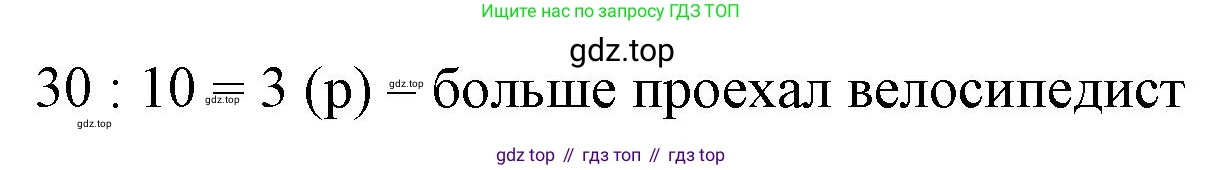 ГДЗ Алгебра, 7 класс Учебник, авторы: Макарычев Юрий Николаевич, Миндюк Нора Григорьевна, Нешков Константин Иванович, Суворова Светлана Борисовна, издательство Просвещение, Москва, 2023, белого цвета, страница 73, номер 308, Решение 4 (продолжение 2)