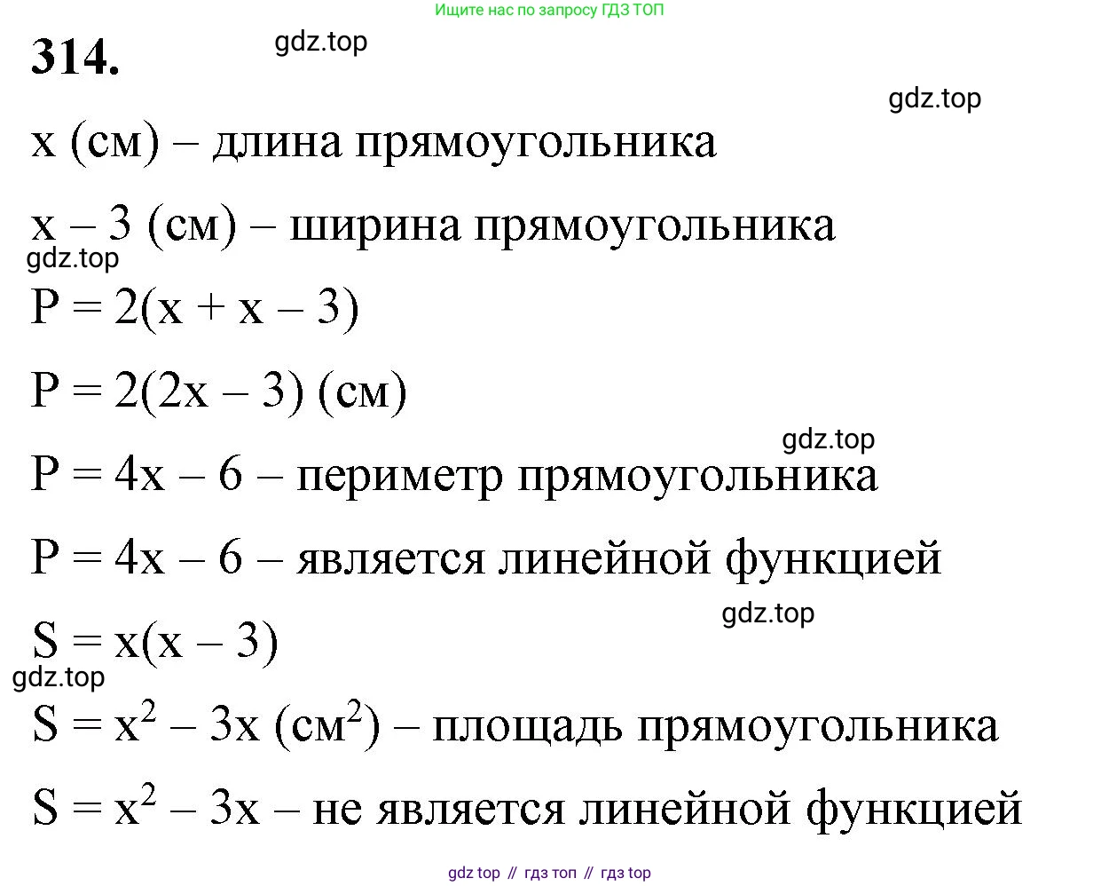 ГДЗ Алгебра, 7 класс Учебник, авторы: Макарычев Юрий Николаевич, Миндюк Нора Григорьевна, Нешков Константин Иванович, Суворова Светлана Борисовна, издательство Просвещение, Москва, 2023, белого цвета, страница 79, номер 314, Решение 4