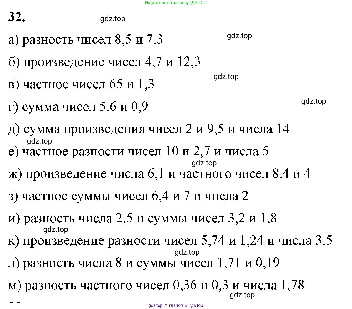 ГДЗ Алгебра, 7 класс Учебник, авторы: Макарычев Юрий Николаевич, Миндюк Нора Григорьевна, Нешков Константин Иванович, Суворова Светлана Борисовна, издательство Просвещение, Москва, 2023, белого цвета, страница 13, номер 32, Решение 4