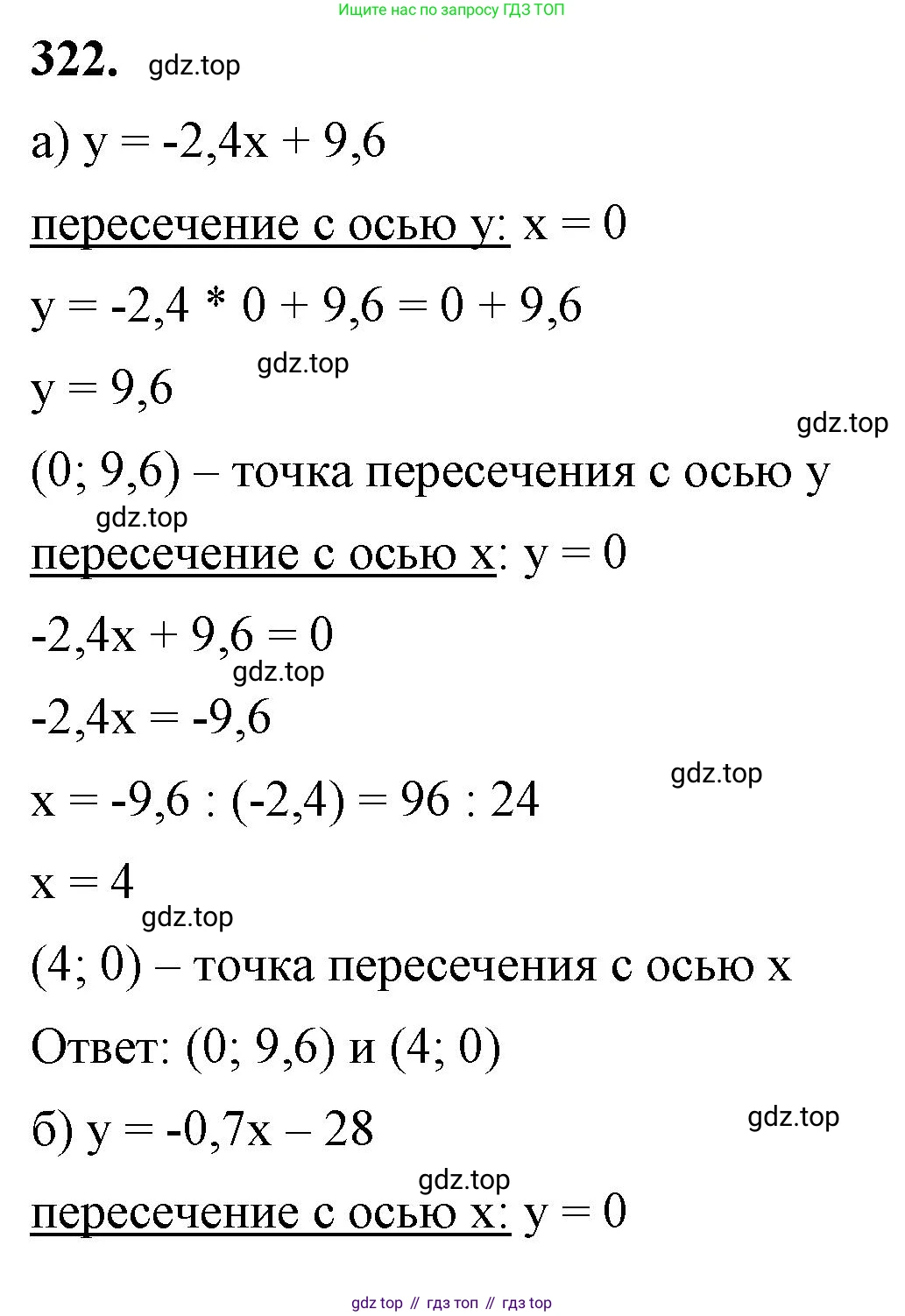 ГДЗ Алгебра, 7 класс Учебник, авторы: Макарычев Юрий Николаевич, Миндюк Нора Григорьевна, Нешков Константин Иванович, Суворова Светлана Борисовна, издательство Просвещение, Москва, 2023, белого цвета, страница 79, номер 322, Решение 4