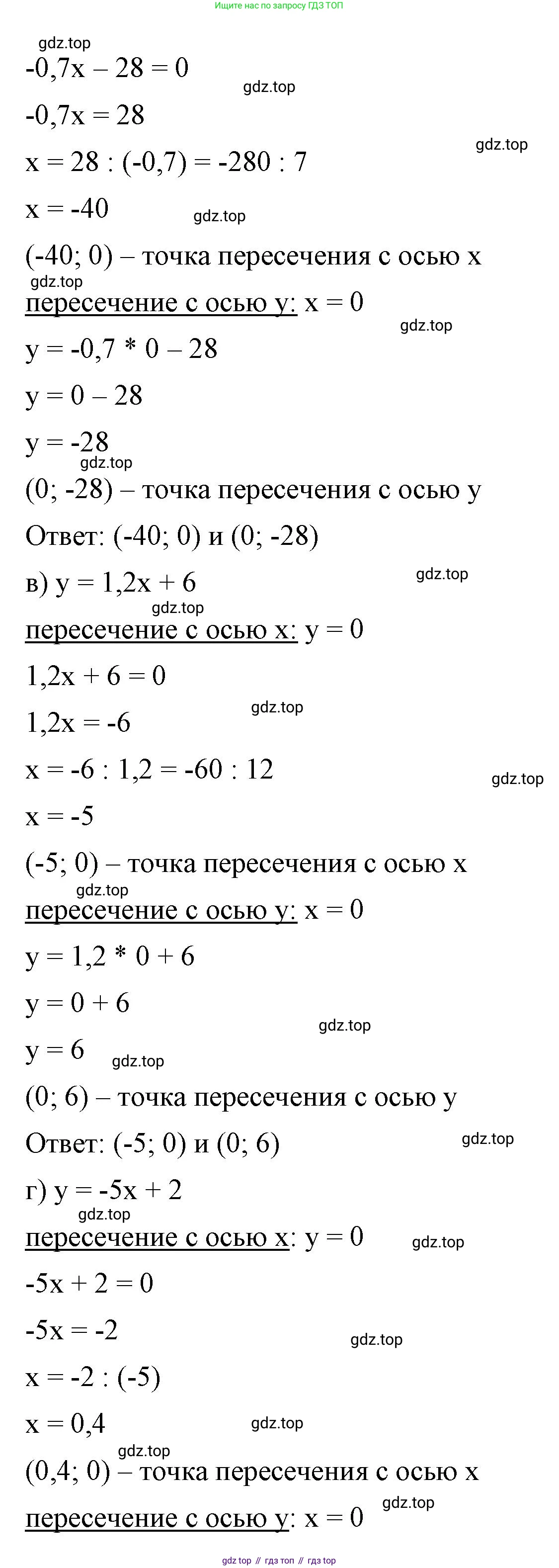 ГДЗ Алгебра, 7 класс Учебник, авторы: Макарычев Юрий Николаевич, Миндюк Нора Григорьевна, Нешков Константин Иванович, Суворова Светлана Борисовна, издательство Просвещение, Москва, 2023, белого цвета, страница 79, номер 322, Решение 4 (продолжение 2)