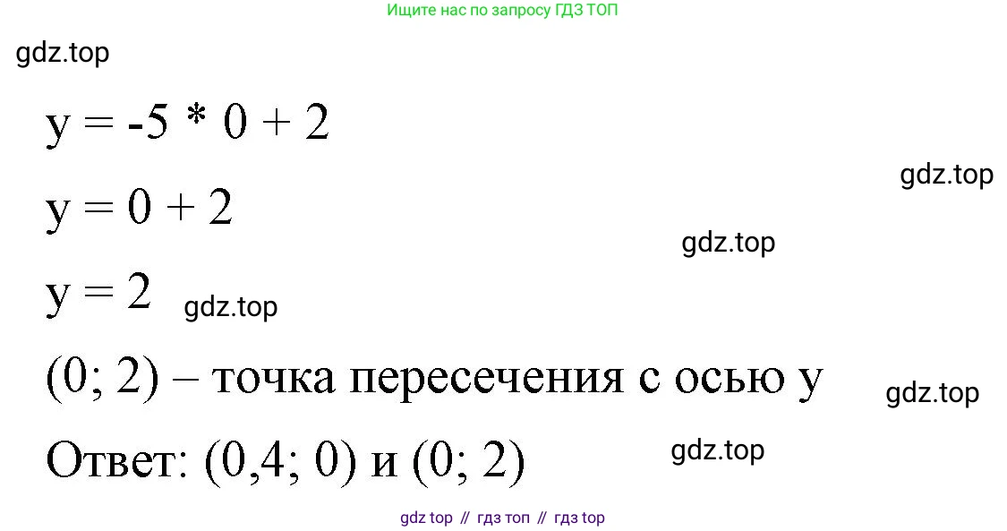 ГДЗ Алгебра, 7 класс Учебник, авторы: Макарычев Юрий Николаевич, Миндюк Нора Григорьевна, Нешков Константин Иванович, Суворова Светлана Борисовна, издательство Просвещение, Москва, 2023, белого цвета, страница 79, номер 322, Решение 4 (продолжение 3)