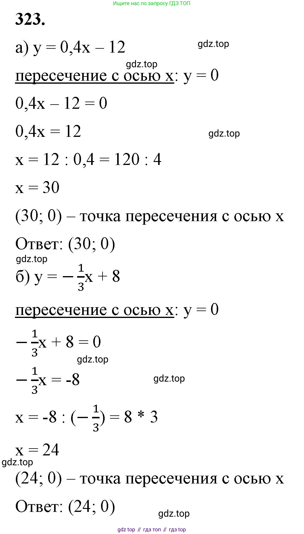 ГДЗ Алгебра, 7 класс Учебник, авторы: Макарычев Юрий Николаевич, Миндюк Нора Григорьевна, Нешков Константин Иванович, Суворова Светлана Борисовна, издательство Просвещение, Москва, 2023, белого цвета, страница 80, номер 323, Решение 4