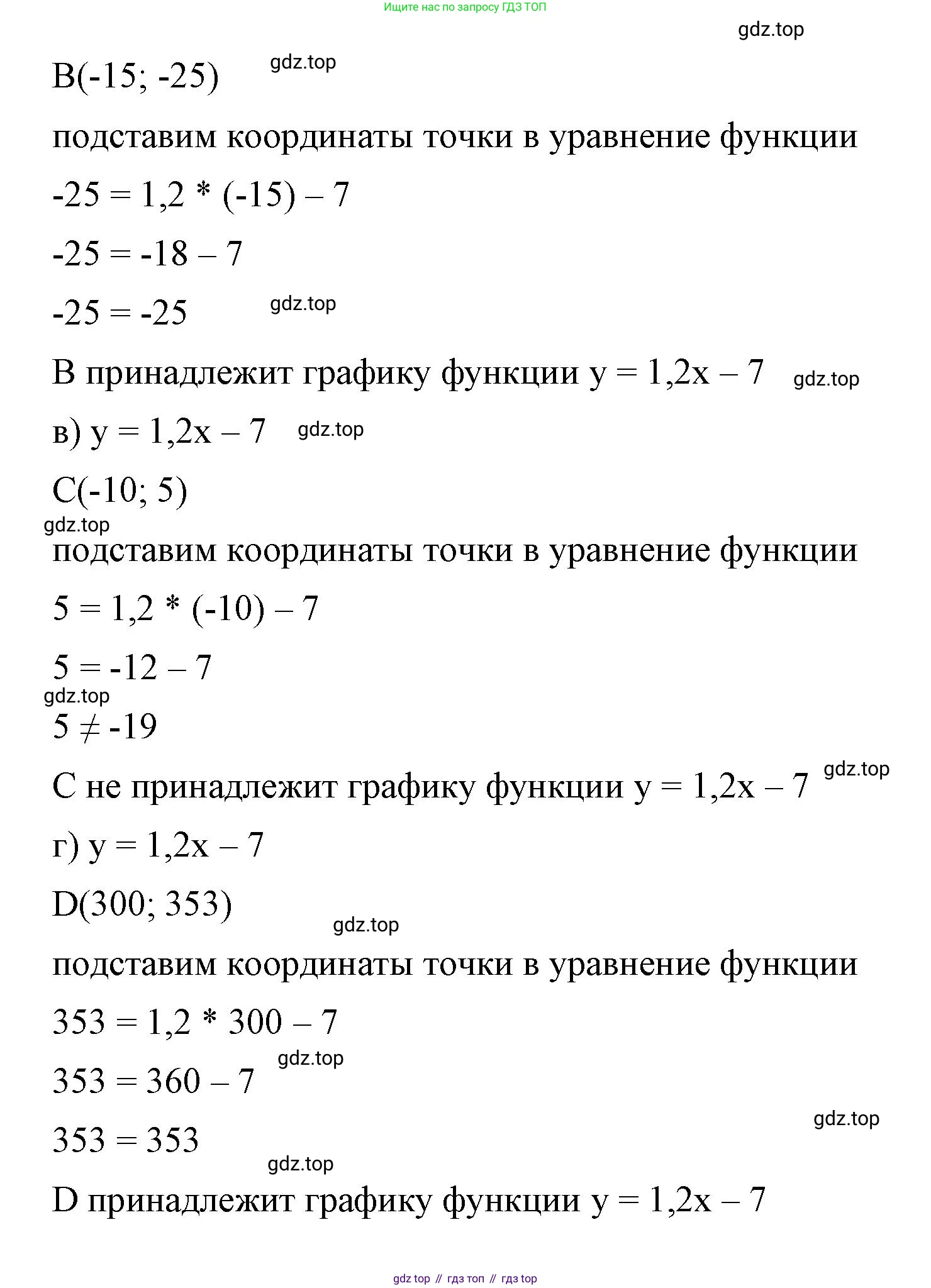 ГДЗ Алгебра, 7 класс Учебник, авторы: Макарычев Юрий Николаевич, Миндюк Нора Григорьевна, Нешков Константин Иванович, Суворова Светлана Борисовна, издательство Просвещение, Москва, 2023, белого цвета, страница 80, номер 324, Решение 4 (продолжение 2)