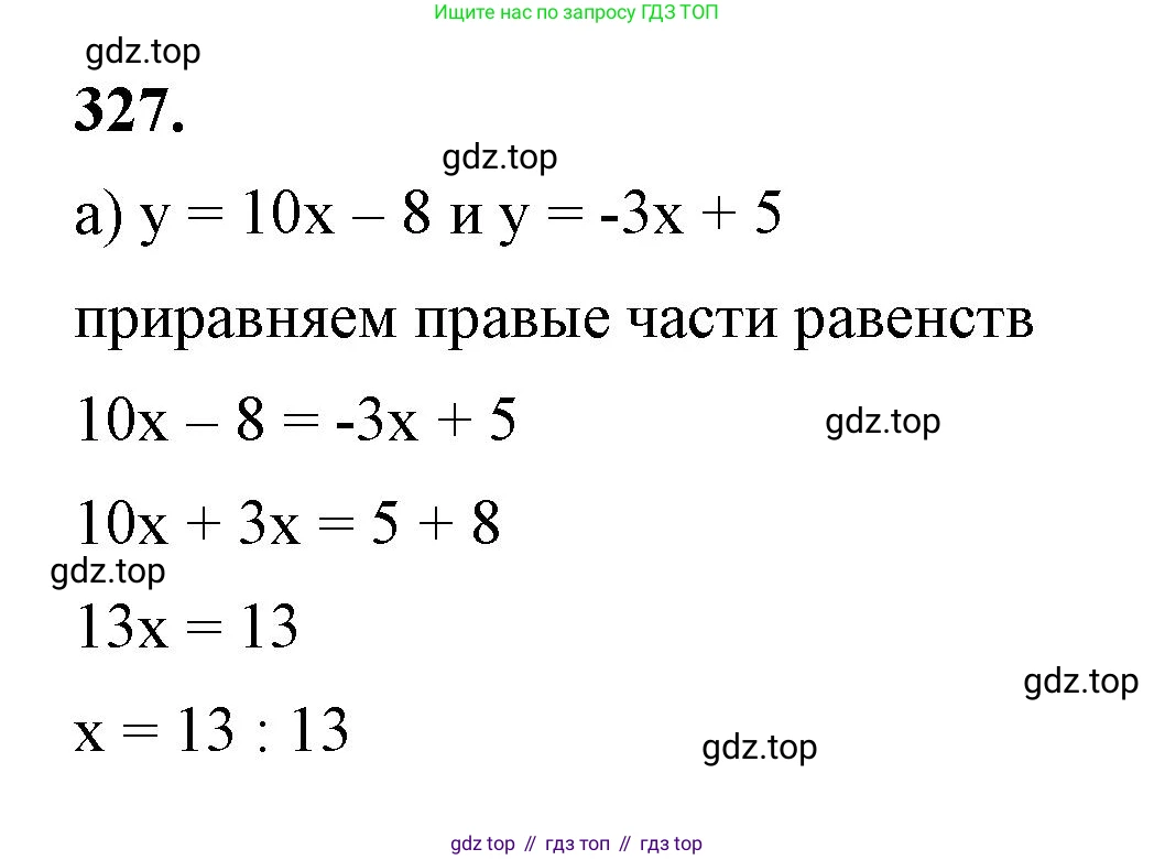 ГДЗ Алгебра, 7 класс Учебник, авторы: Макарычев Юрий Николаевич, Миндюк Нора Григорьевна, Нешков Константин Иванович, Суворова Светлана Борисовна, издательство Просвещение, Москва, 2023, белого цвета, страница 80, номер 327, Решение 4