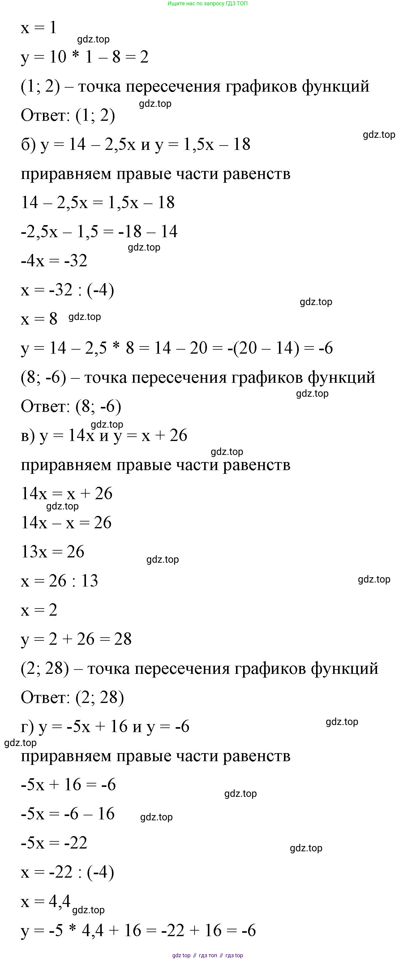 ГДЗ Алгебра, 7 класс Учебник, авторы: Макарычев Юрий Николаевич, Миндюк Нора Григорьевна, Нешков Константин Иванович, Суворова Светлана Борисовна, издательство Просвещение, Москва, 2023, белого цвета, страница 80, номер 327, Решение 4 (продолжение 2)