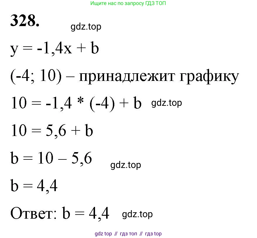 ГДЗ Алгебра, 7 класс Учебник, авторы: Макарычев Юрий Николаевич, Миндюк Нора Григорьевна, Нешков Константин Иванович, Суворова Светлана Борисовна, издательство Просвещение, Москва, 2023, белого цвета, страница 80, номер 328, Решение 4