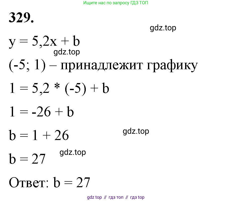 ГДЗ Алгебра, 7 класс Учебник, авторы: Макарычев Юрий Николаевич, Миндюк Нора Григорьевна, Нешков Константин Иванович, Суворова Светлана Борисовна, издательство Просвещение, Москва, 2023, белого цвета, страница 80, номер 329, Решение 4