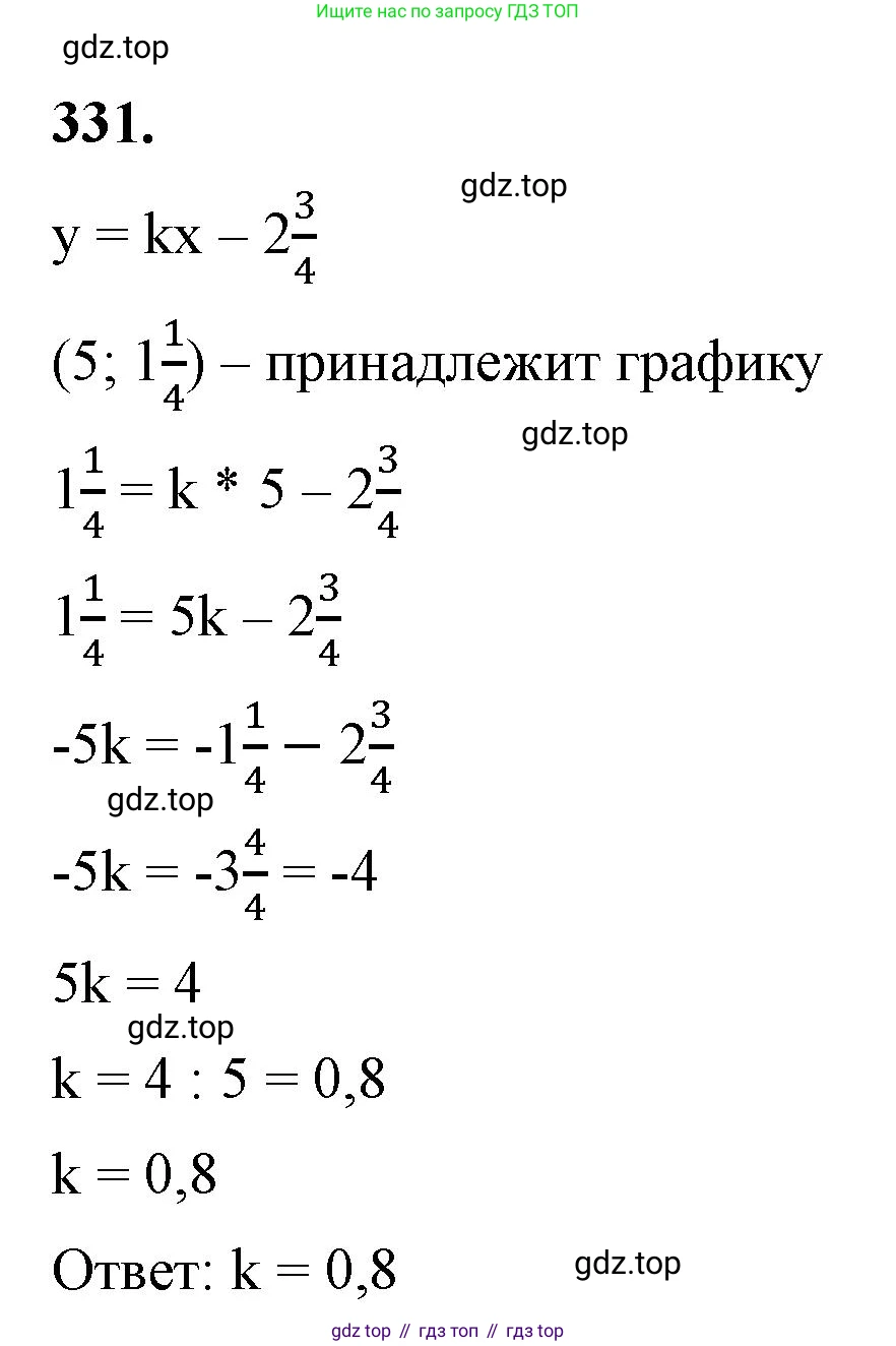 ГДЗ Алгебра, 7 класс Учебник, авторы: Макарычев Юрий Николаевич, Миндюк Нора Григорьевна, Нешков Константин Иванович, Суворова Светлана Борисовна, издательство Просвещение, Москва, 2023, белого цвета, страница 80, номер 331, Решение 4