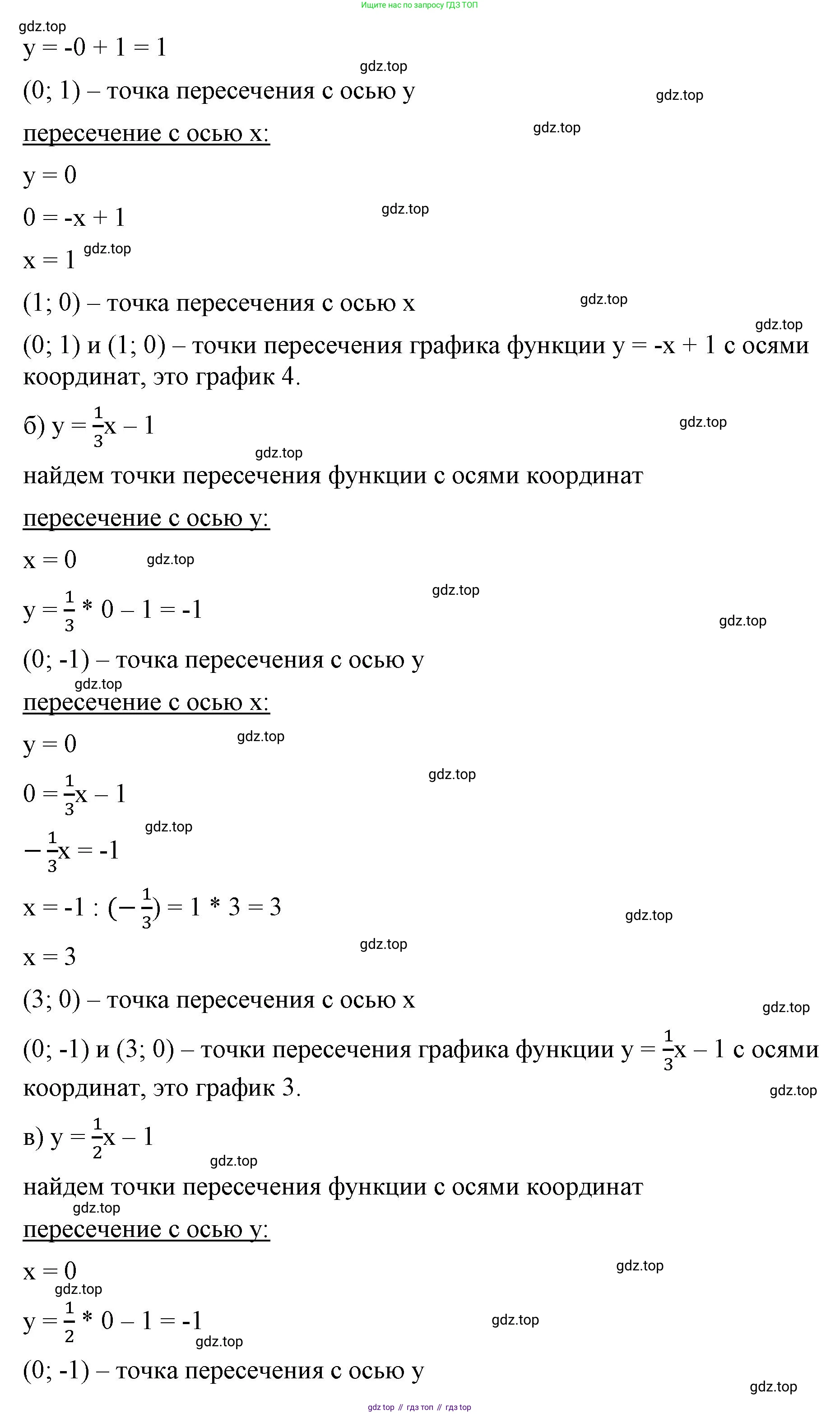 ГДЗ Алгебра, 7 класс Учебник, авторы: Макарычев Юрий Николаевич, Миндюк Нора Григорьевна, Нешков Константин Иванович, Суворова Светлана Борисовна, издательство Просвещение, Москва, 2023, белого цвета, страница 80, номер 333, Решение 4 (продолжение 2)
