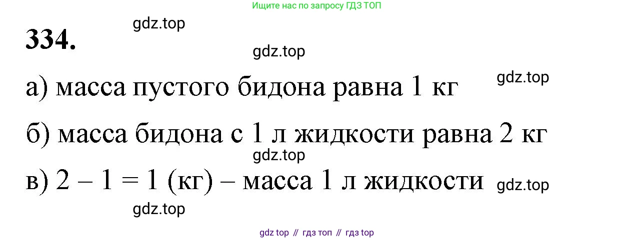 ГДЗ Алгебра, 7 класс Учебник, авторы: Макарычев Юрий Николаевич, Миндюк Нора Григорьевна, Нешков Константин Иванович, Суворова Светлана Борисовна, издательство Просвещение, Москва, 2023, белого цвета, страница 81, номер 334, Решение 4