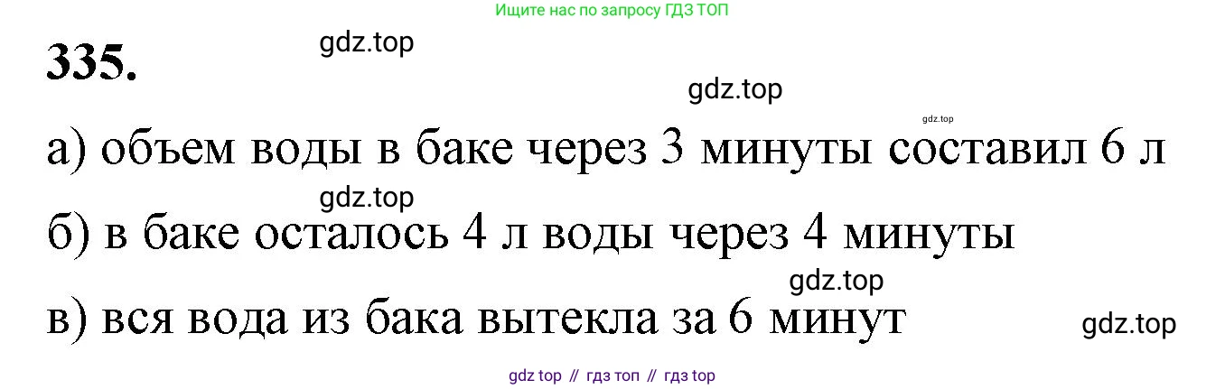 ГДЗ Алгебра, 7 класс Учебник, авторы: Макарычев Юрий Николаевич, Миндюк Нора Григорьевна, Нешков Константин Иванович, Суворова Светлана Борисовна, издательство Просвещение, Москва, 2023, белого цвета, страница 81, номер 335, Решение 4